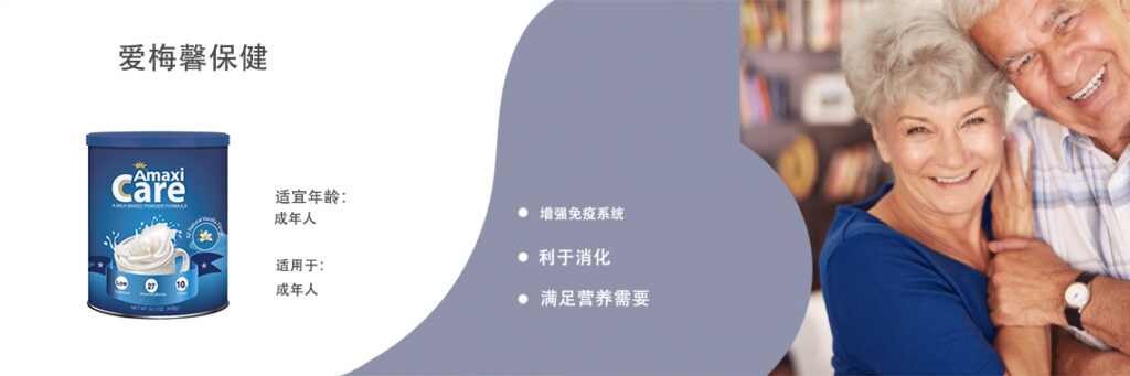 爱梅馨保健_banner_2022